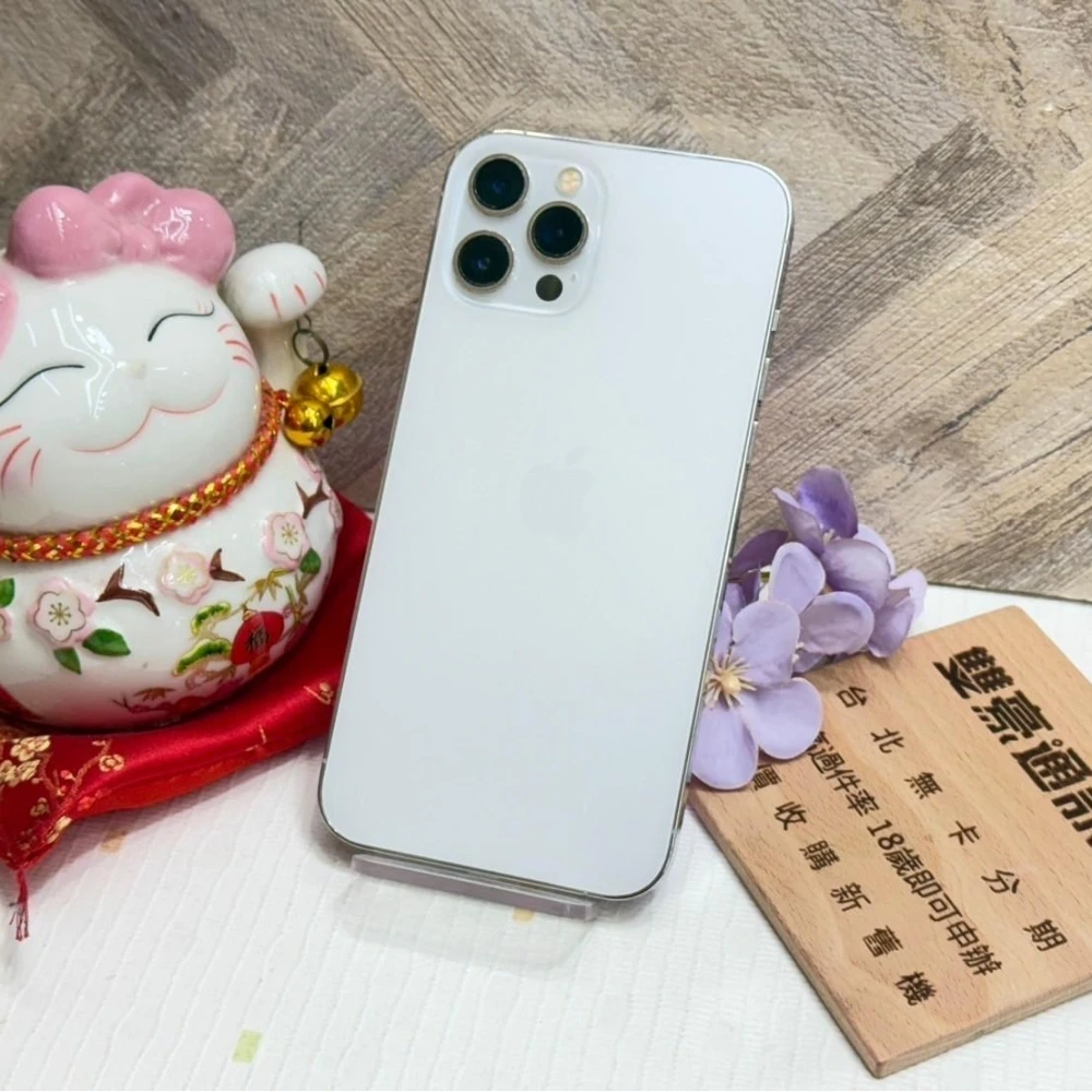 iPhone 12 PRO MAX 256g 白 電池100% 無盒裝有配件
