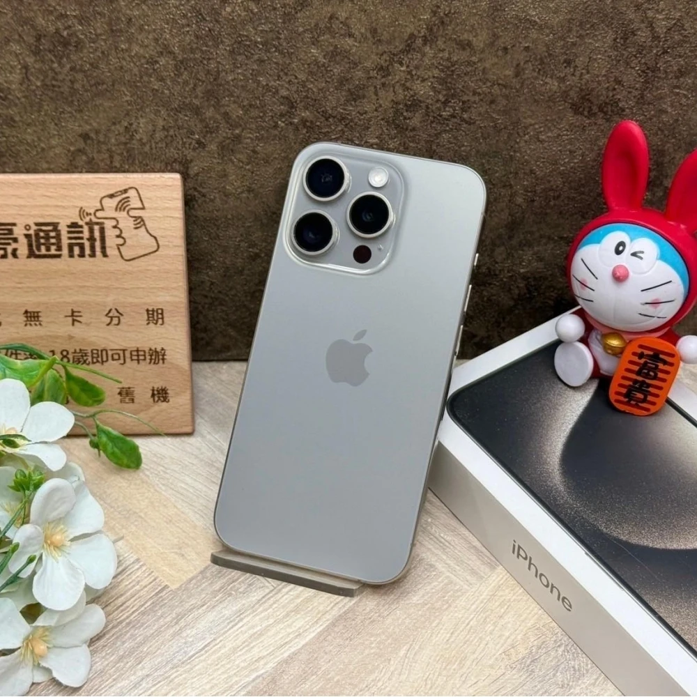 iPhone 15 Pro 256g 鈦 電池91% 有盒裝有配件