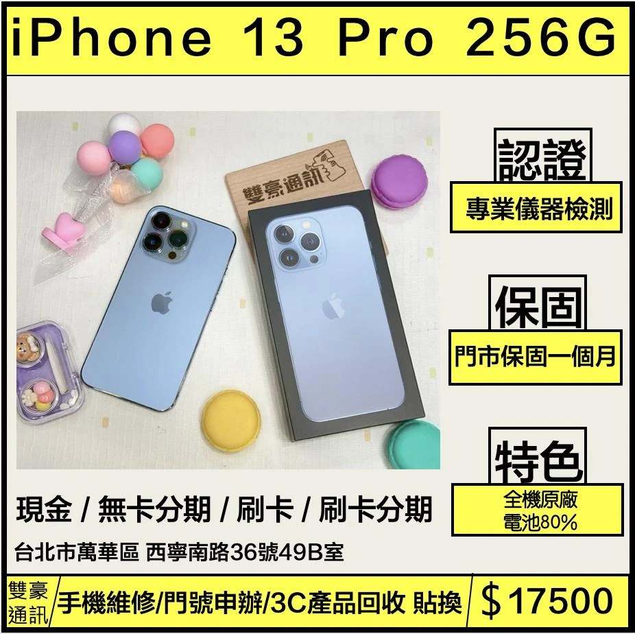 iPhone 13 pro 256g 藍 電池80% 有盒裝有配件
