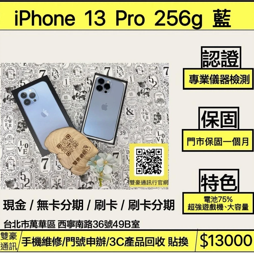 iPhone 13 pro 256g 藍 電池75% 有盒裝有配件