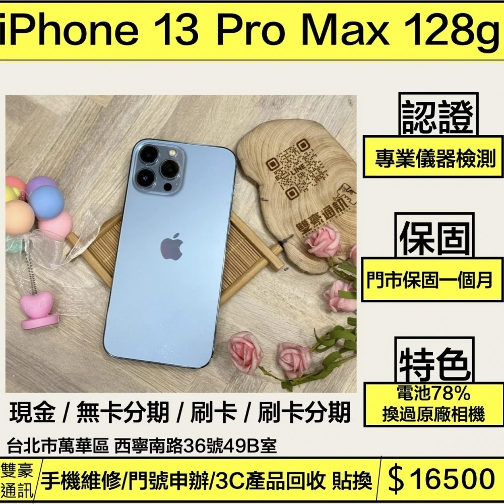 iPhone 13 PRO MAX 128g  藍 電池78% 換過原廠相機 無盒裝有配件