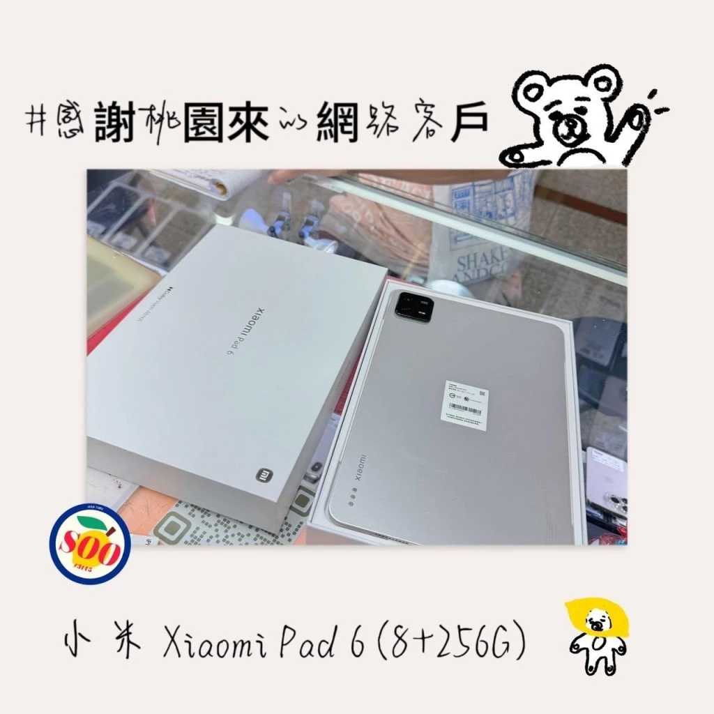 成交專區