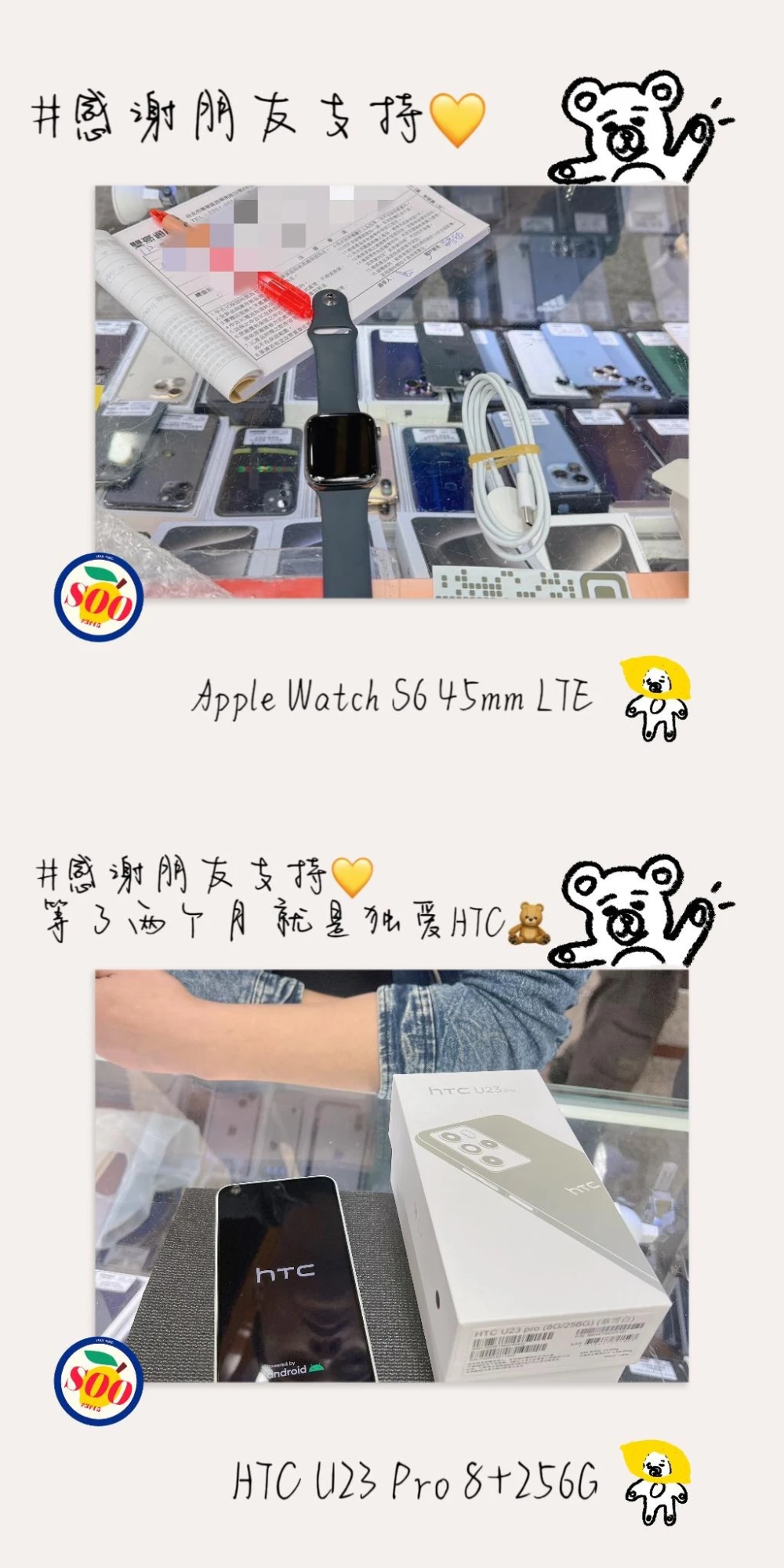 成交專區