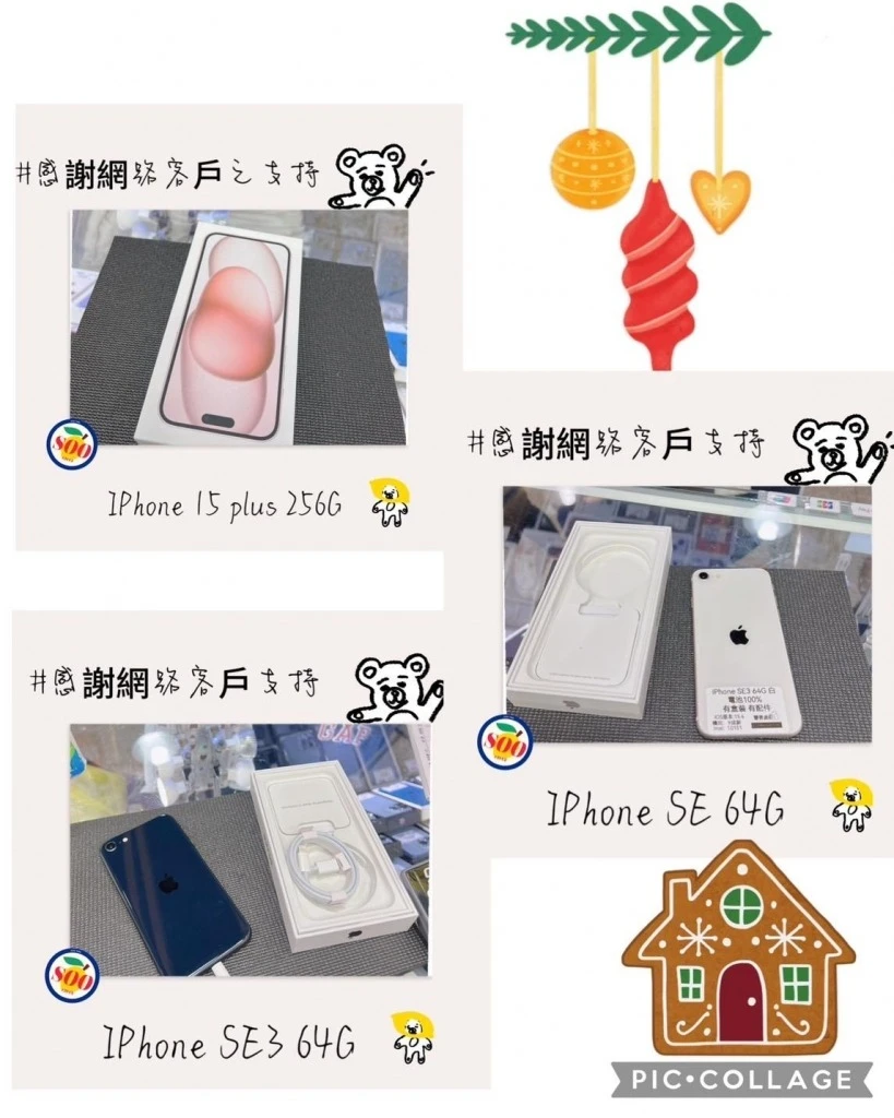 成交專區