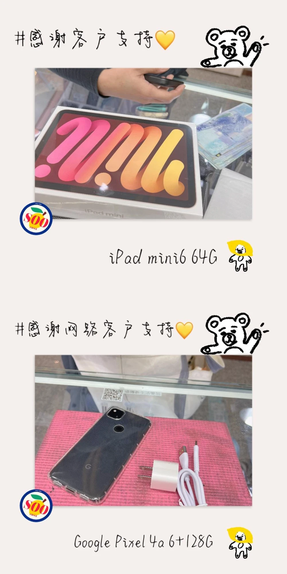 成交專區