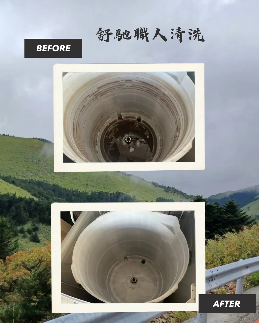 直立式洗衣機清洗