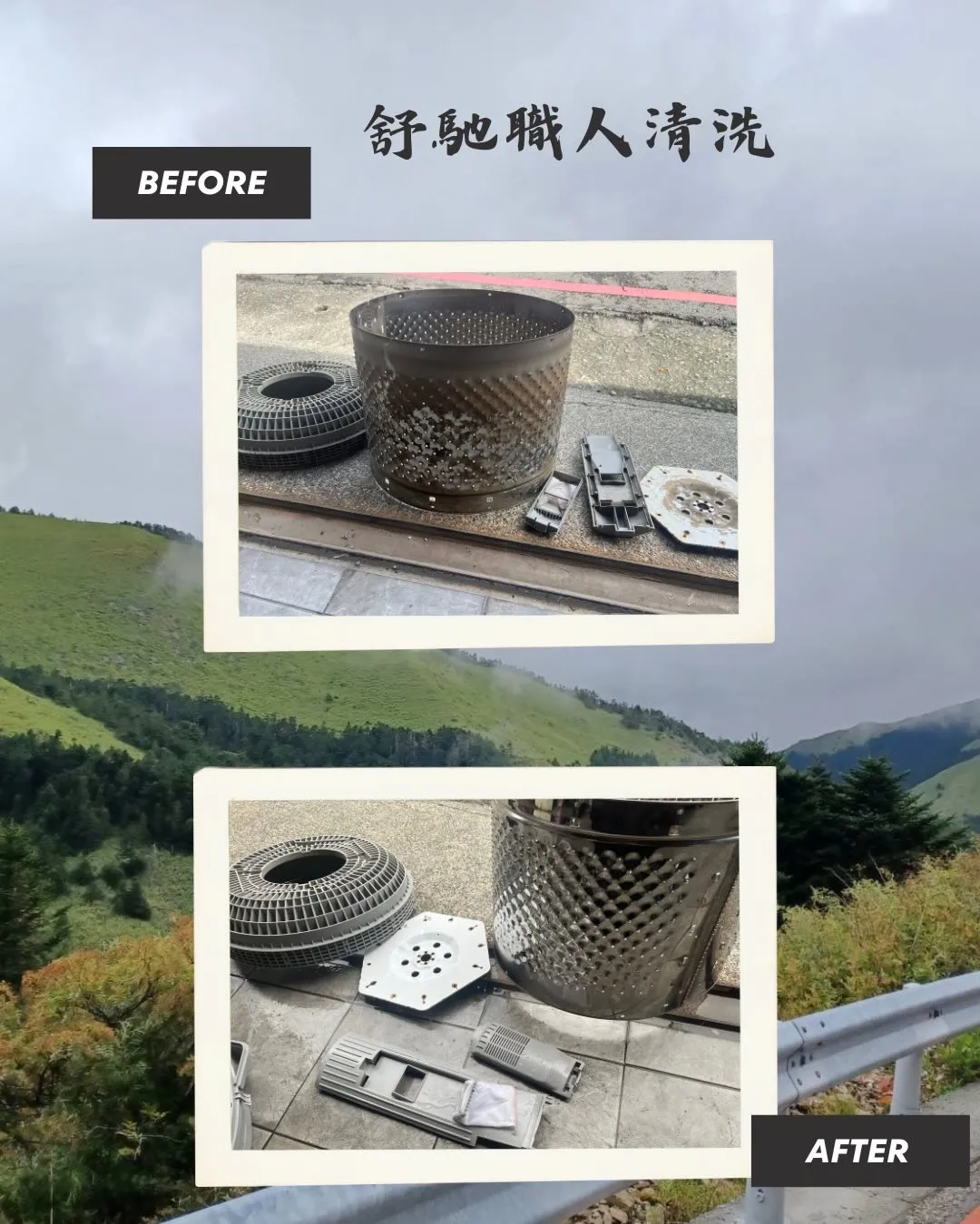 直立式洗衣機清洗