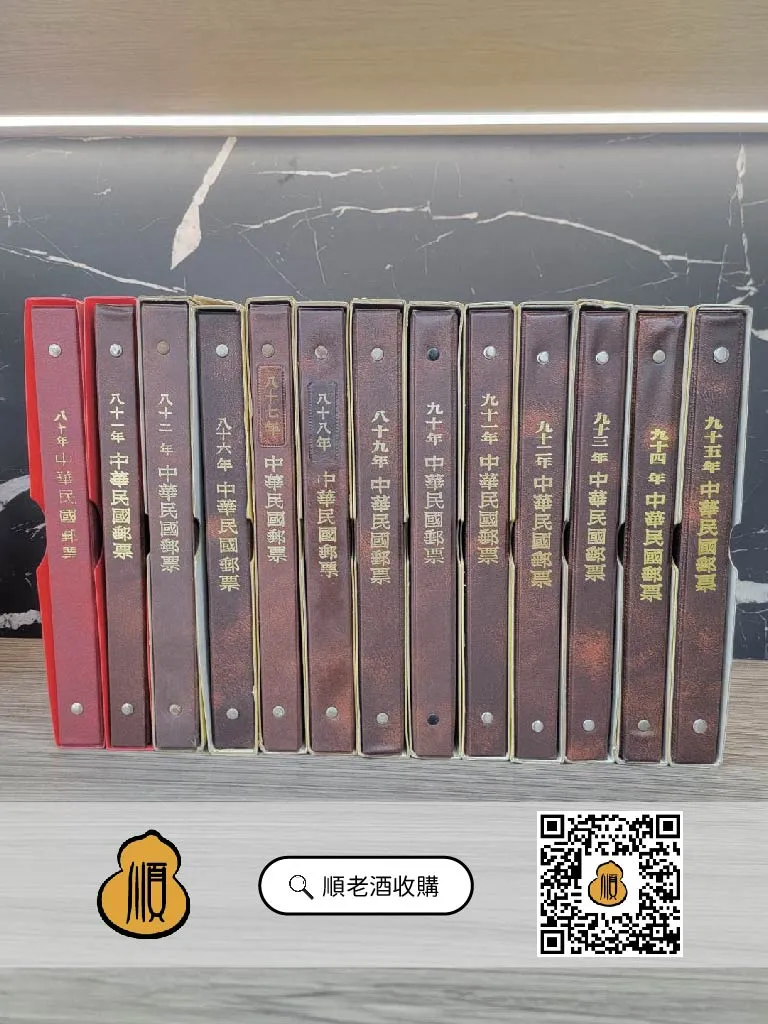 以前收集的郵票年度冊｜郵票收購｜雲林郵票收購｜台中郵票收購