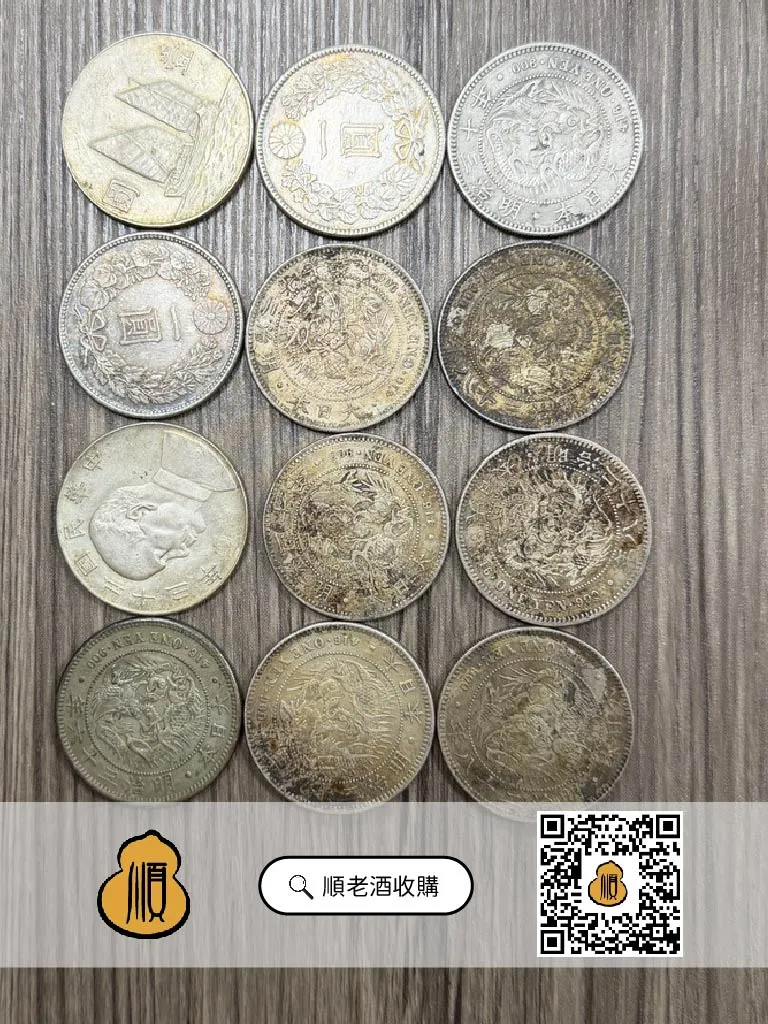 收購錢幣｜雲林收購錢幣｜台中收購錢幣