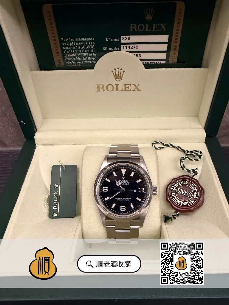 收購勞力士｜雲林勞力士收購｜台中勞力士收購