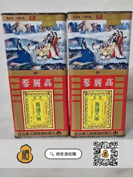 藥酒