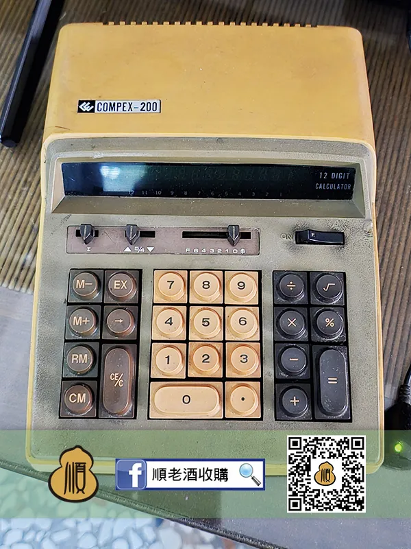 復古計算機