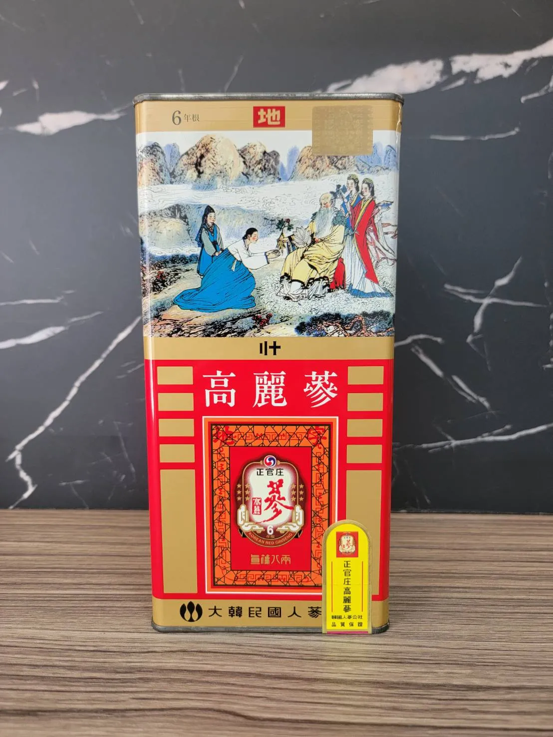 地級人蔘