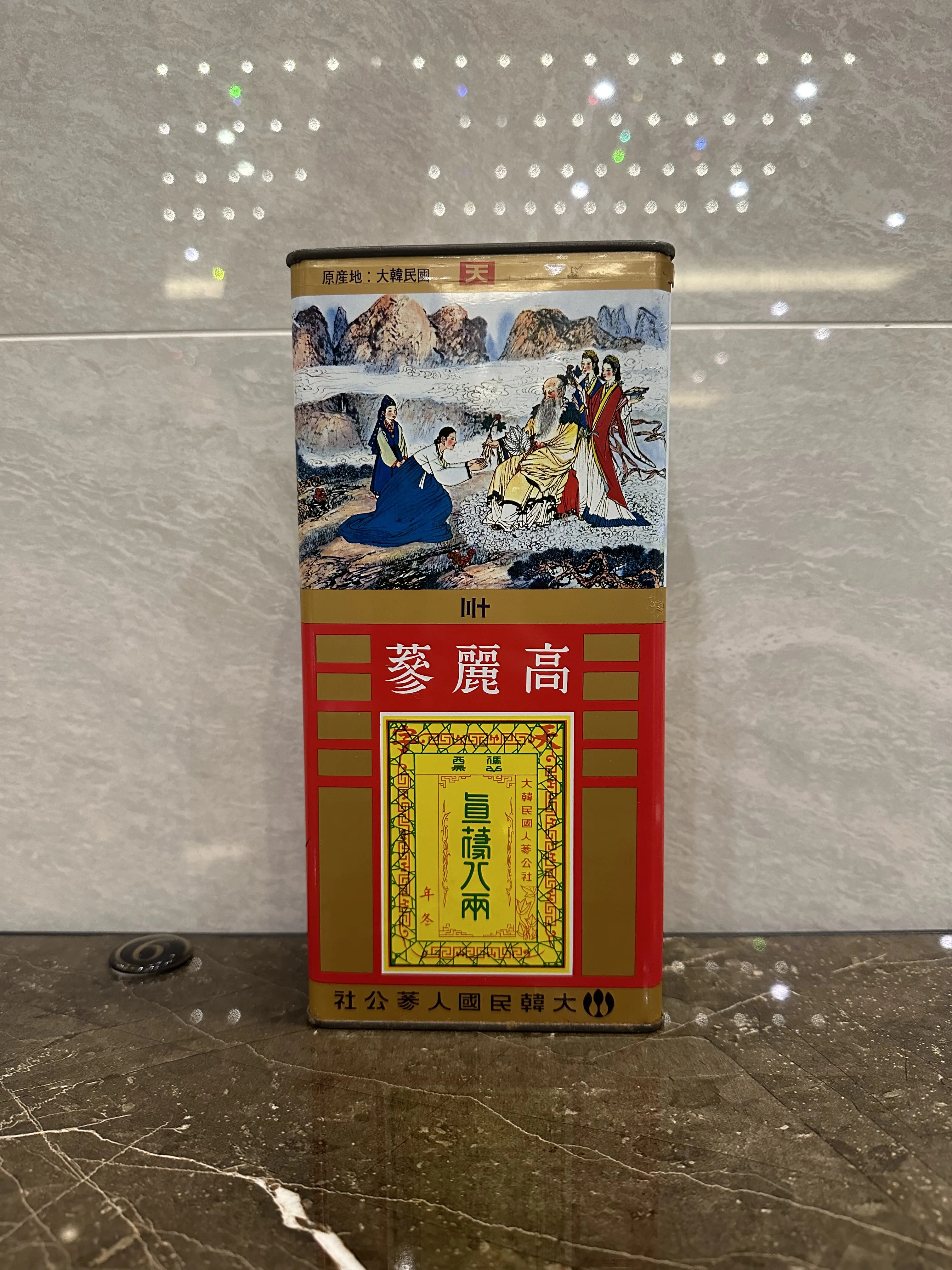天級人蔘