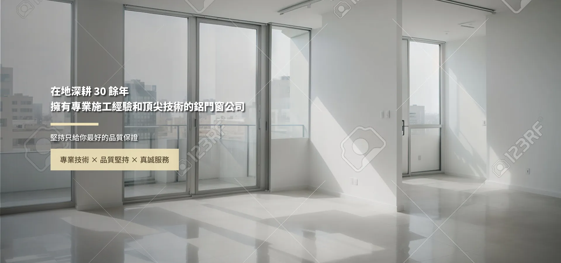 順丞鋁門窗工程行