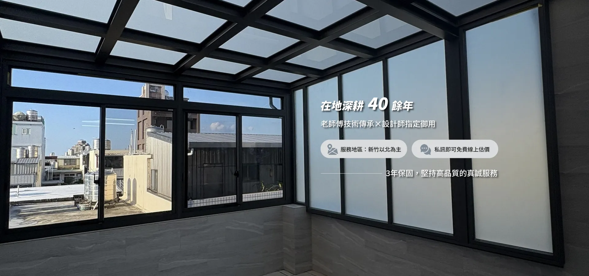 順丞鋁門窗工程行-鋁門窗工程,台北鋁門窗工程,中和區鋁門窗工程