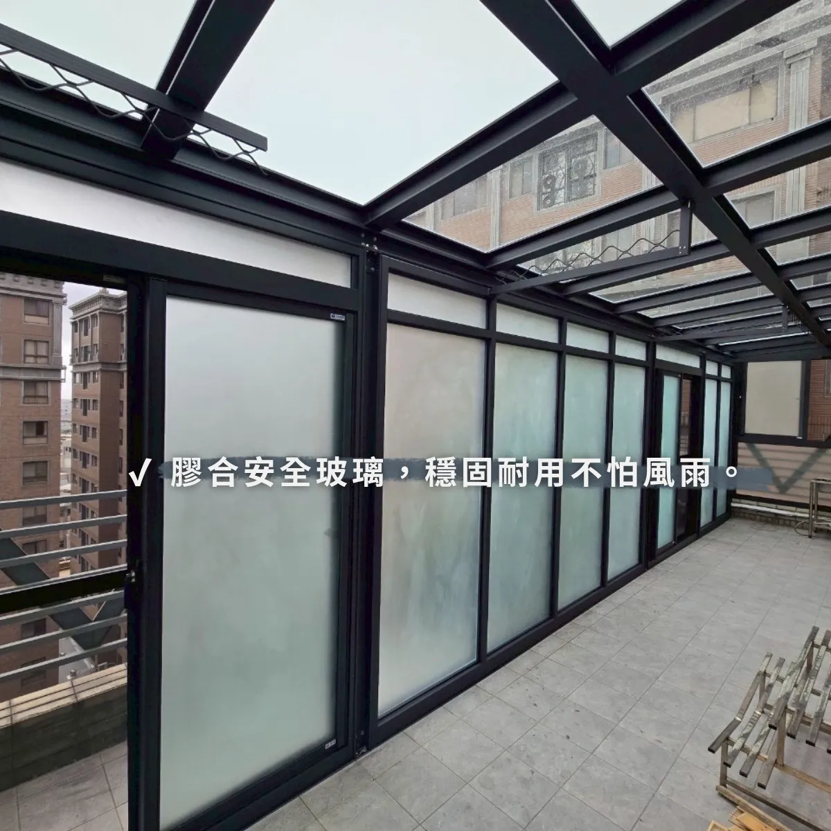 陽台加裝採光罩，從此不怕下雨天