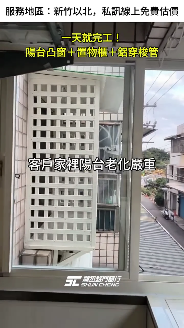 新北專業鋁門窗行 x 室內設計師指定配合