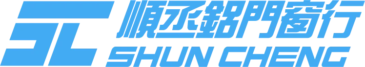 順丞鋁門窗工程行-鋁門窗工程,台北鋁門窗工程,中和區鋁門窗工程