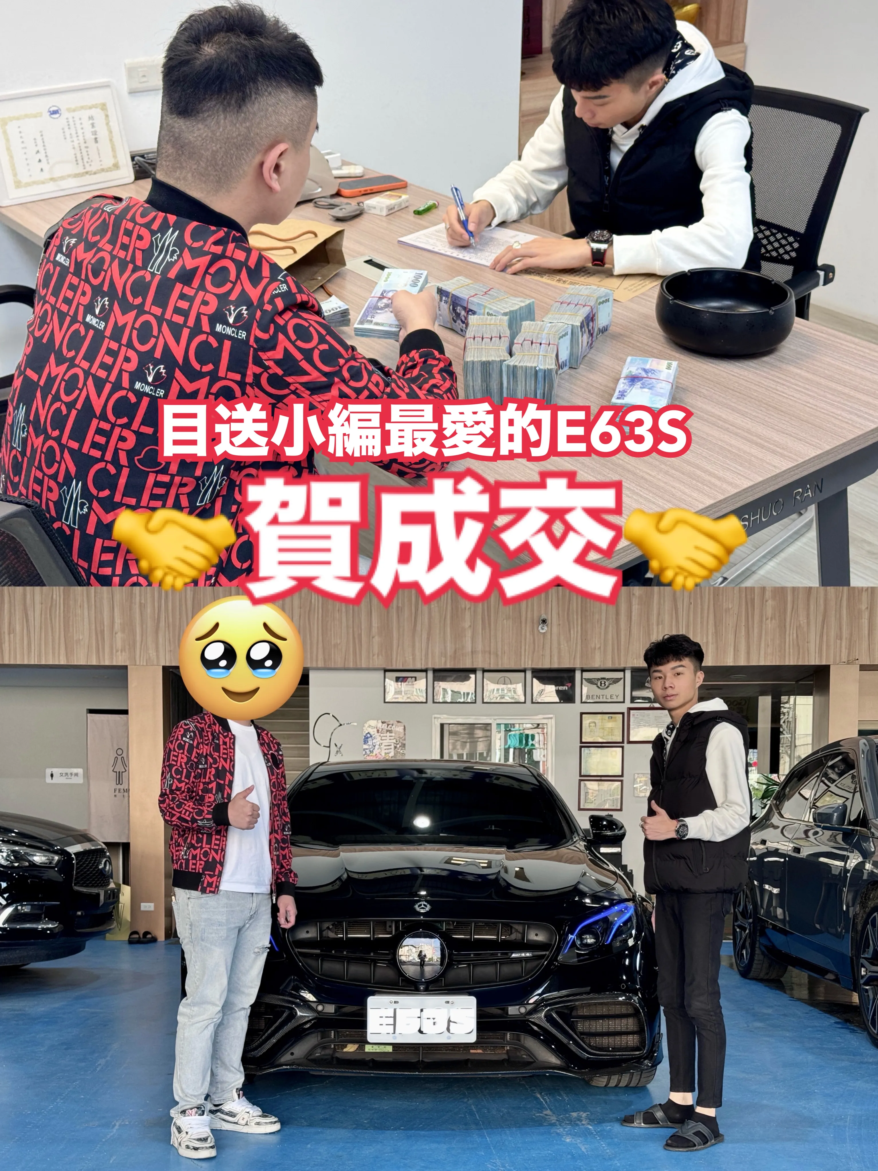 【2017年 賓士 E63S ED1 AMG 4MATIC+】賀成交！中古車收購/汽車改裝/二手車買賣/桃園中古車收購