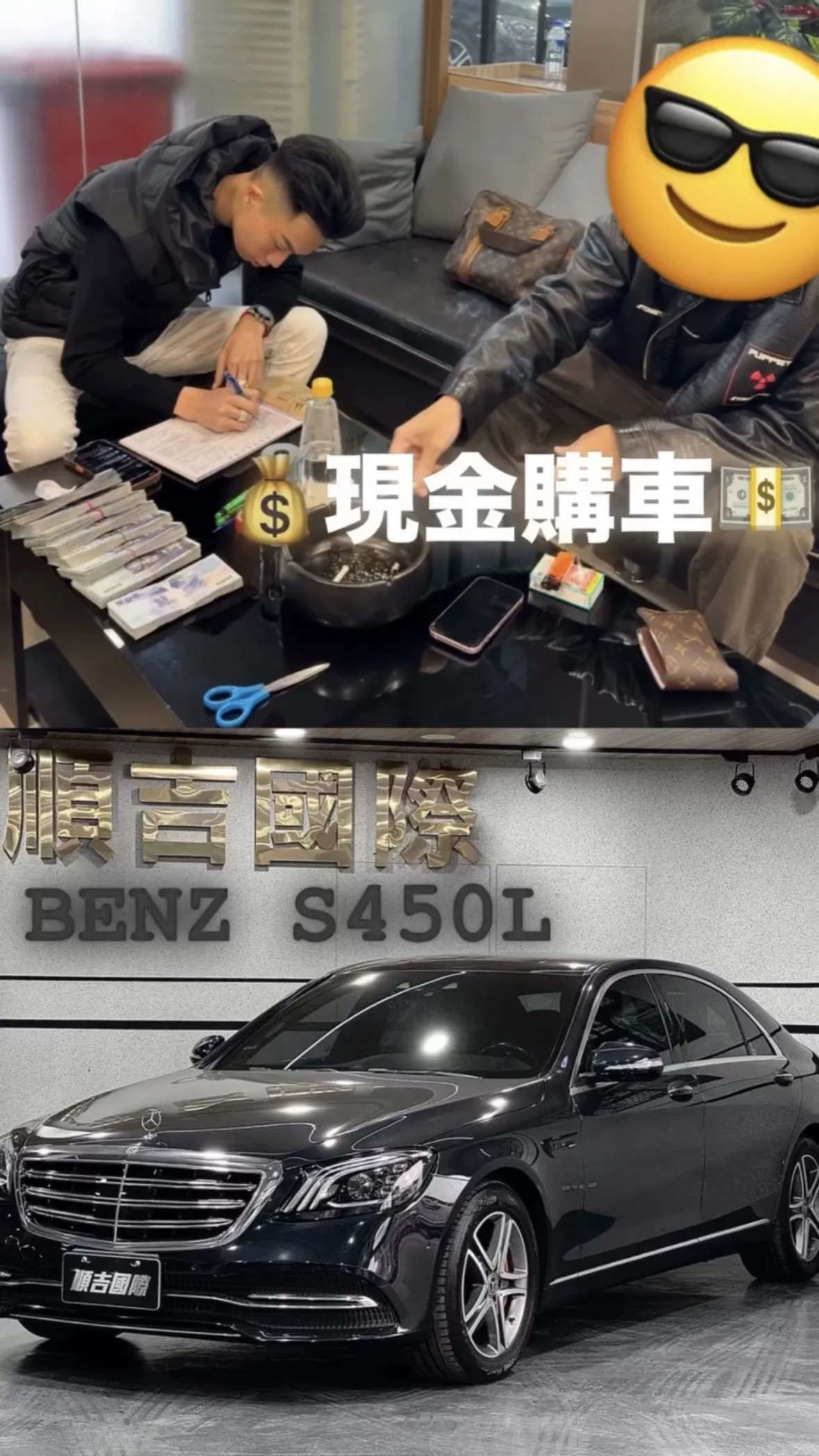 【2017年 BENZ S450】賀成交！中古車收購/汽車改裝/二手車買賣/桃園中古車收購