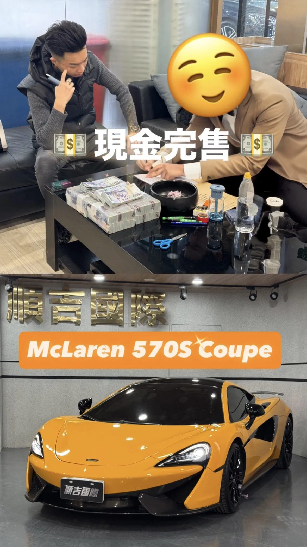 【2017 McLaren 570S Coupe】賀成交！中古車收購/汽車改裝/二手車買賣/桃園中古車收購