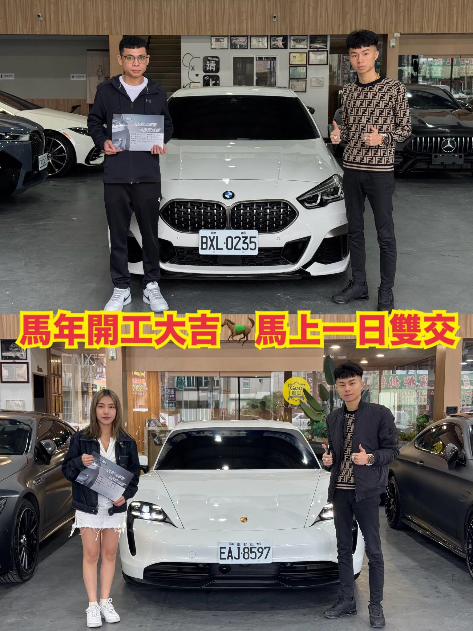 【2021 BMW M235i  & 2021 PORSCHE TAYCAN】賀成交！中古車收購/汽車改裝/二手車買賣/桃園中古車買賣