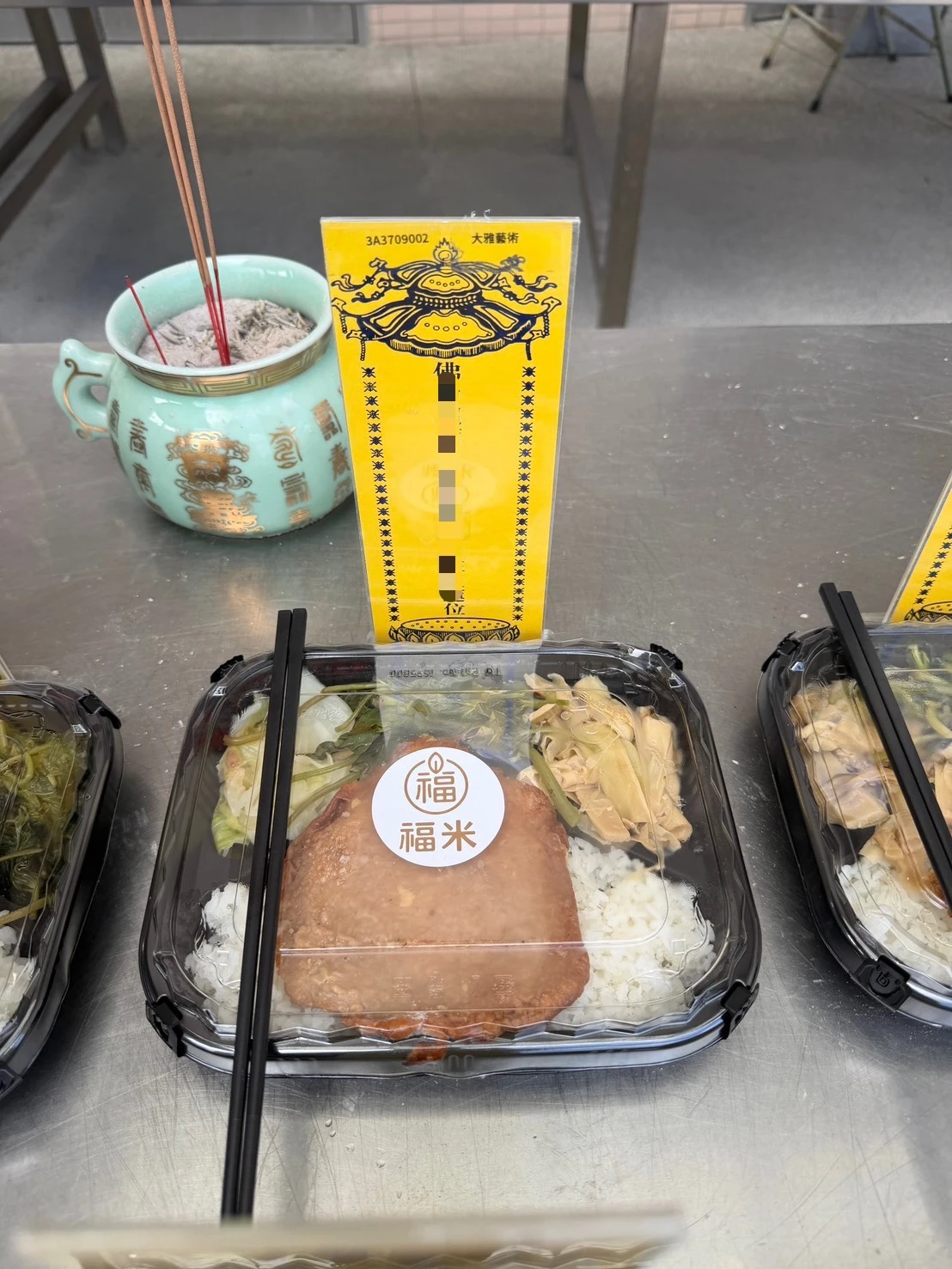 初一十五塔位拜飯