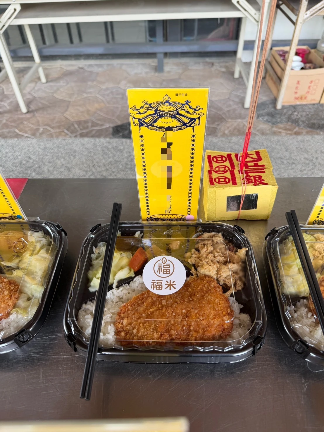 初一十五塔位拜飯