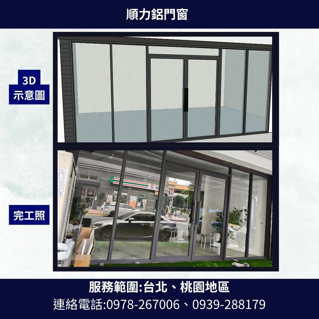 店面門做好了，冷氣管線卻不知道怎麼走？