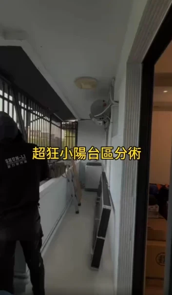 小陽台也能一分為二，空間直接升級