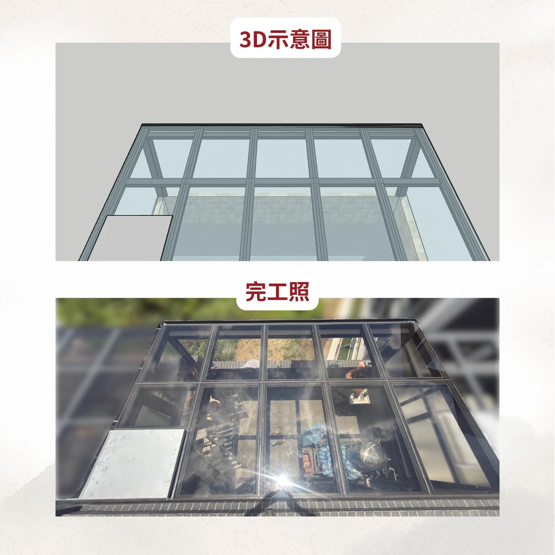 採光罩