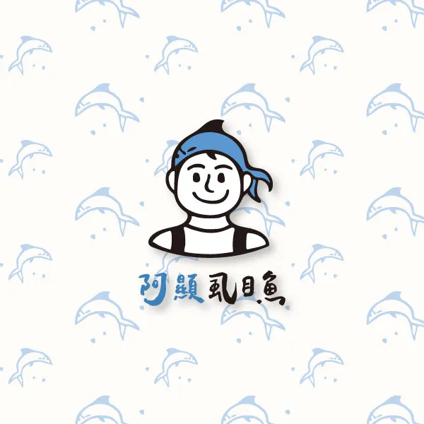 阿顯虱目魚專門店官網正式上線囉!