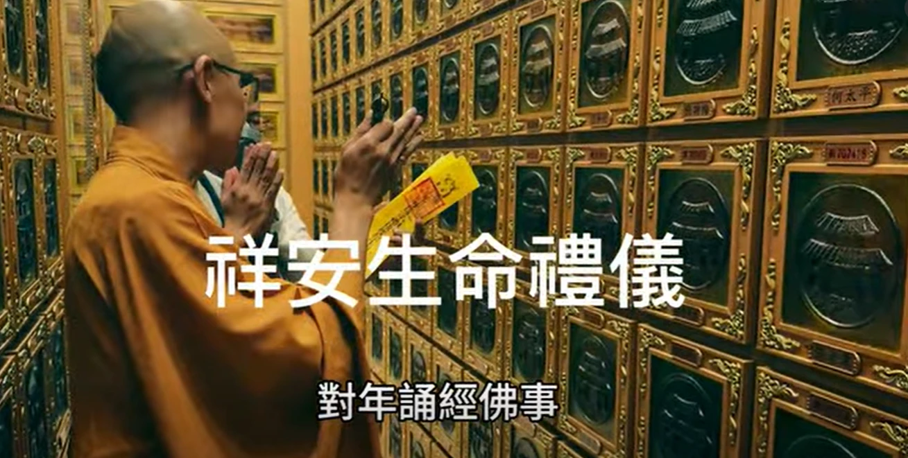 對年誦經佛事