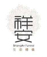 祥安生命禮儀