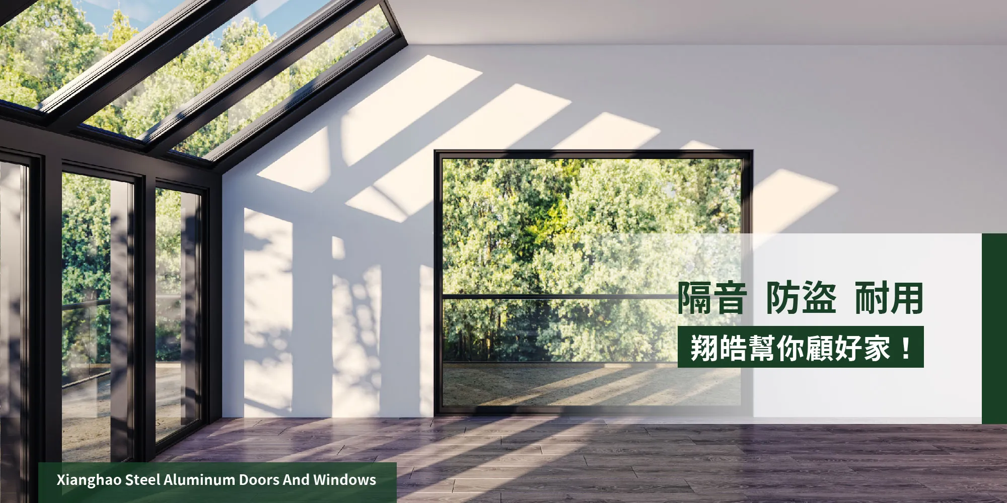 翔皓鋼鋁門窗-鋁門窗,鋁門窗安裝,台北鋁門窗,新店鋁門窗安裝