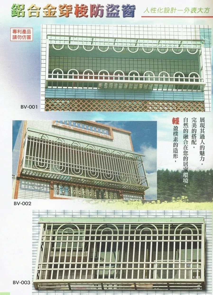 鋁合金防盜穿梭管