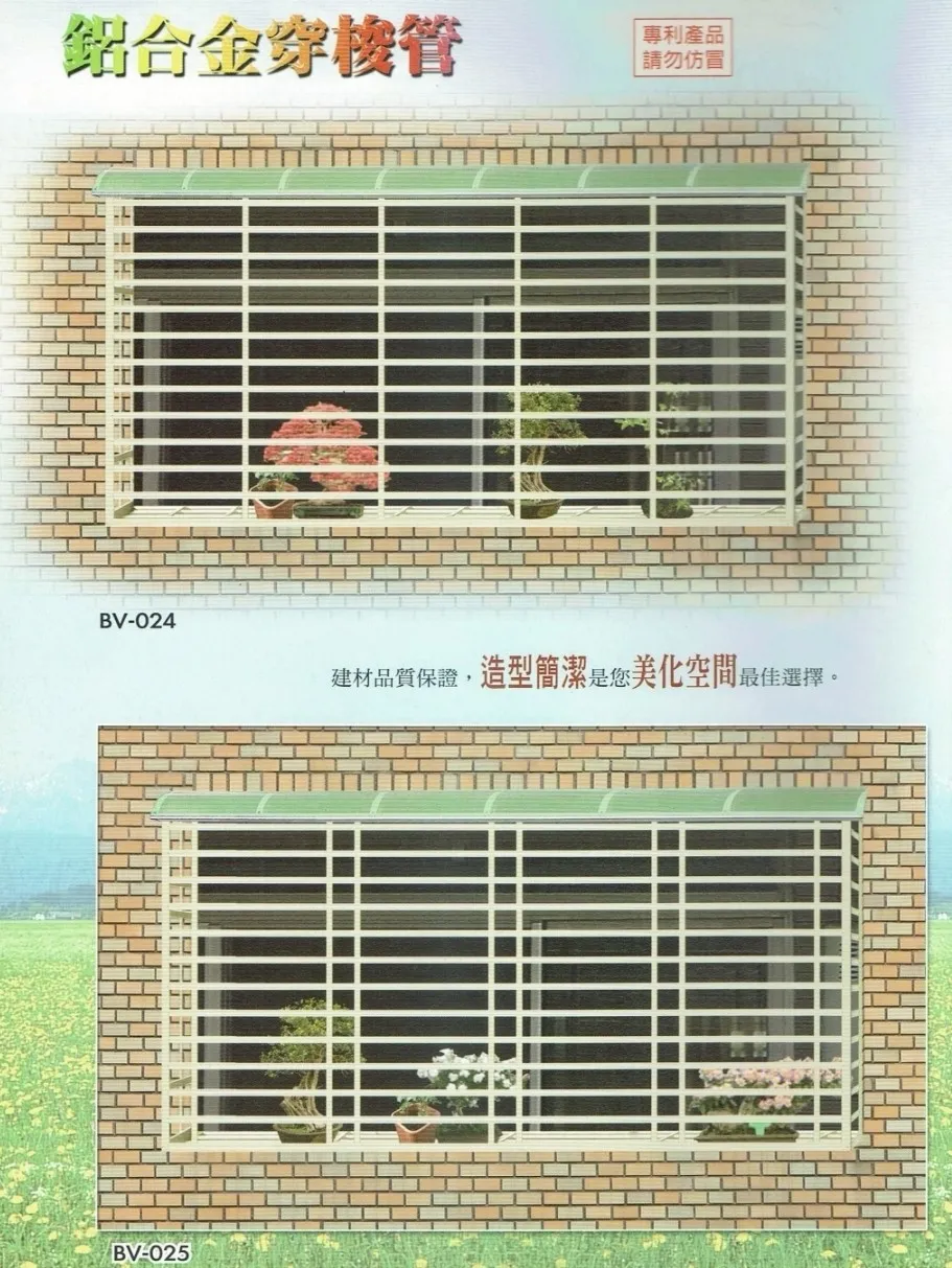 鋁合金防盜穿梭管