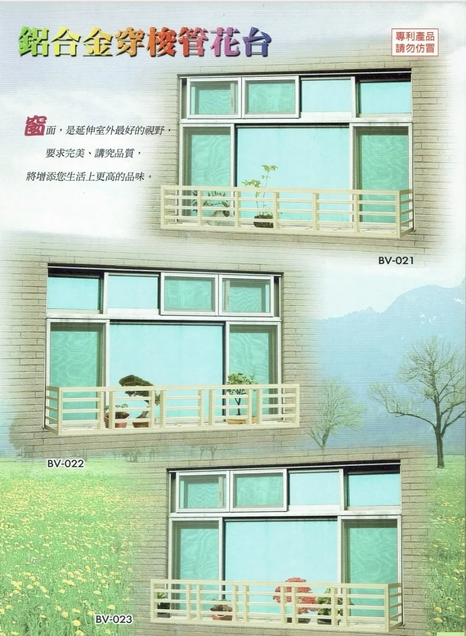 鋁合金防盜穿梭管