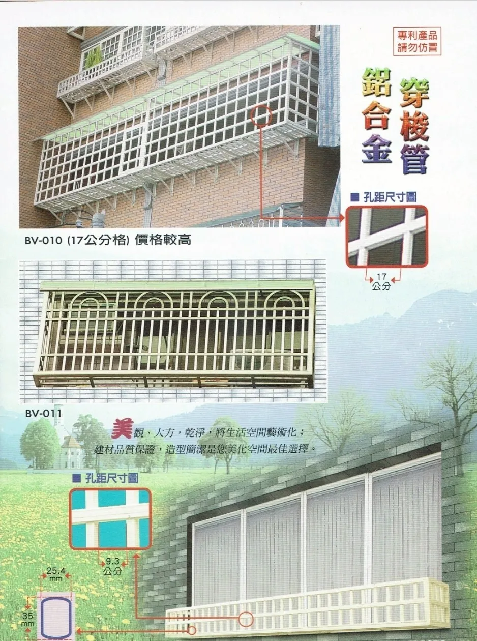 鋁合金防盜穿梭管