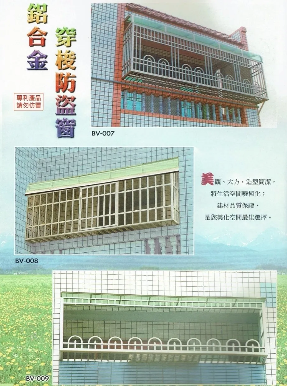 鋁合金防盜穿梭管