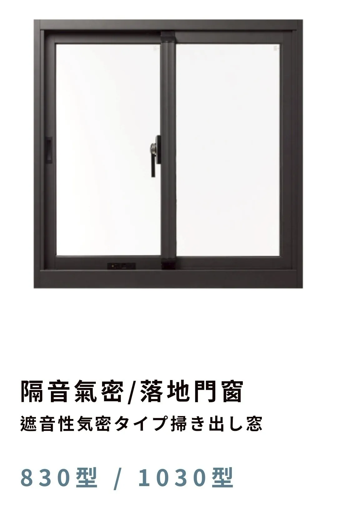 鋁門窗氣密窗隔音窗