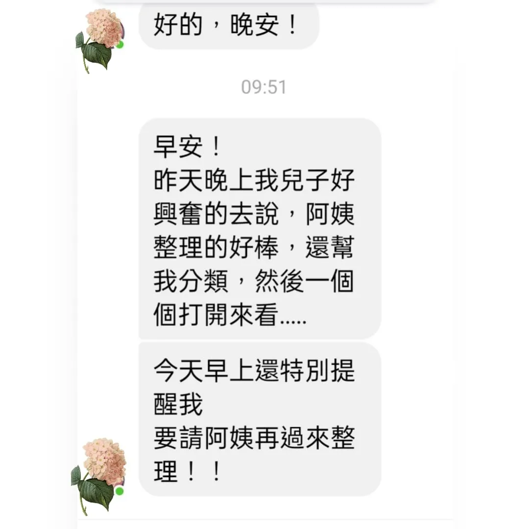 美好的一天， 從感恩開始