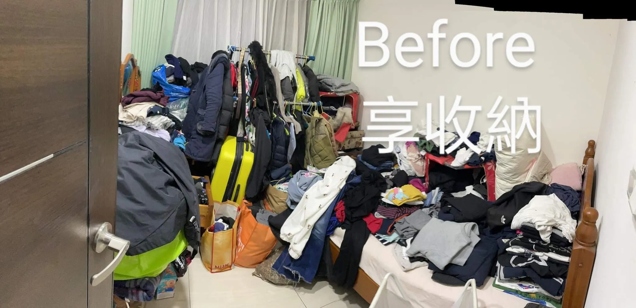 假設有一天， 妳想斷捨離