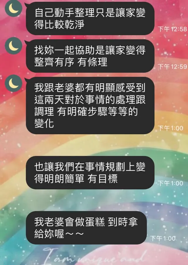 今天收到他們的回饋