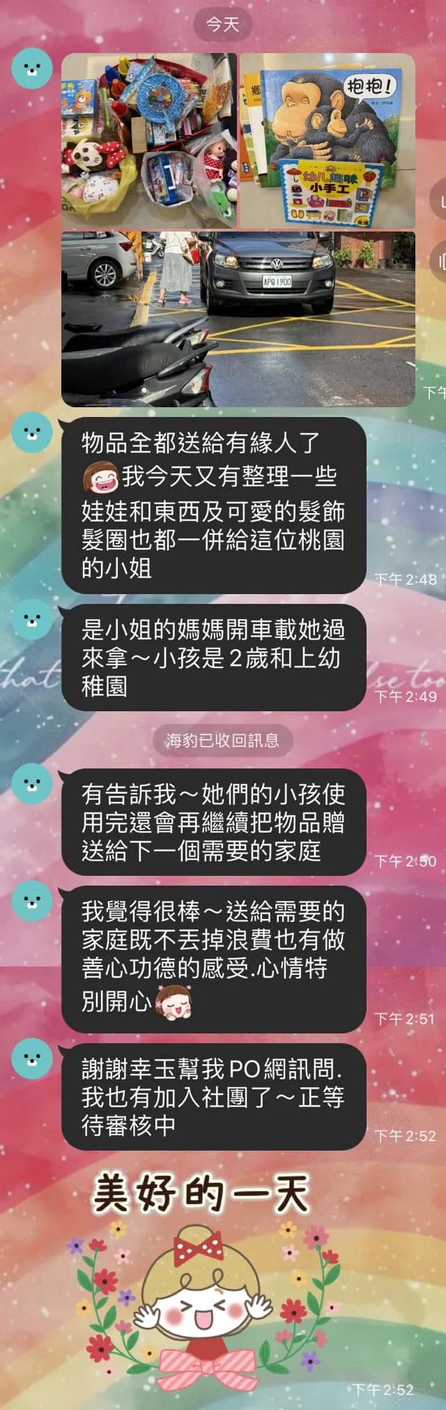她希望送給真的有需要的人