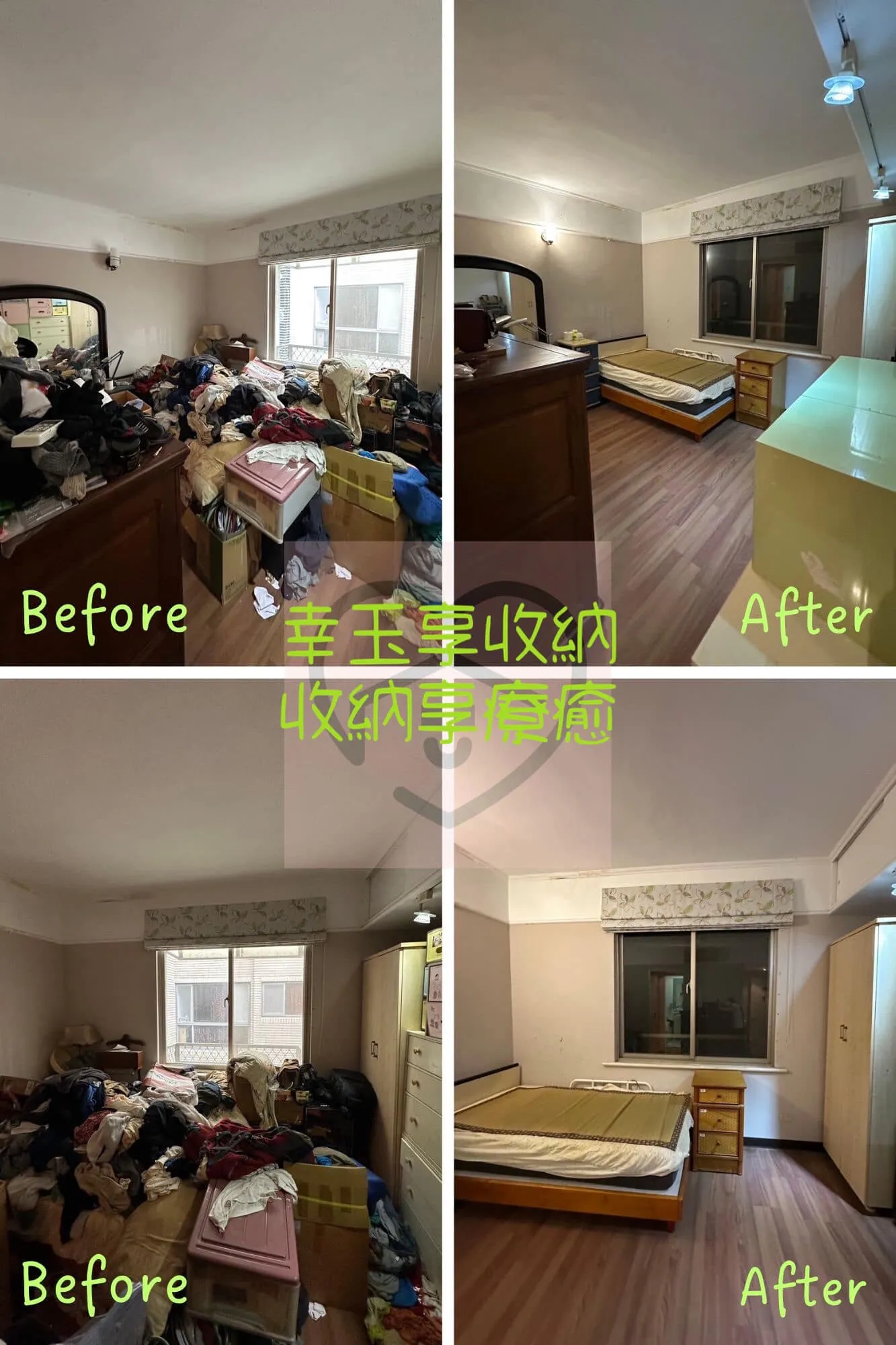 你們計畫何時大掃除呢？