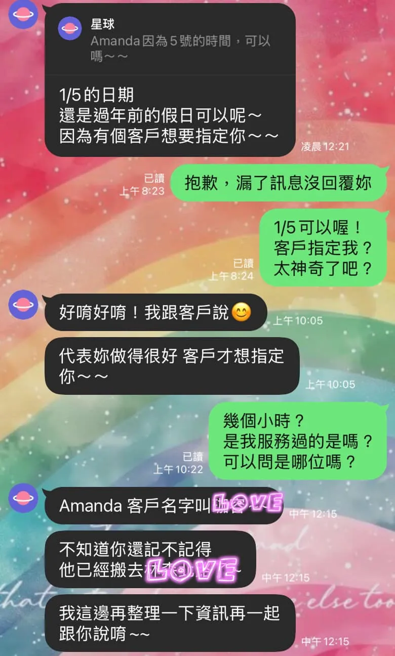 我的服務不只讓客戶滿意