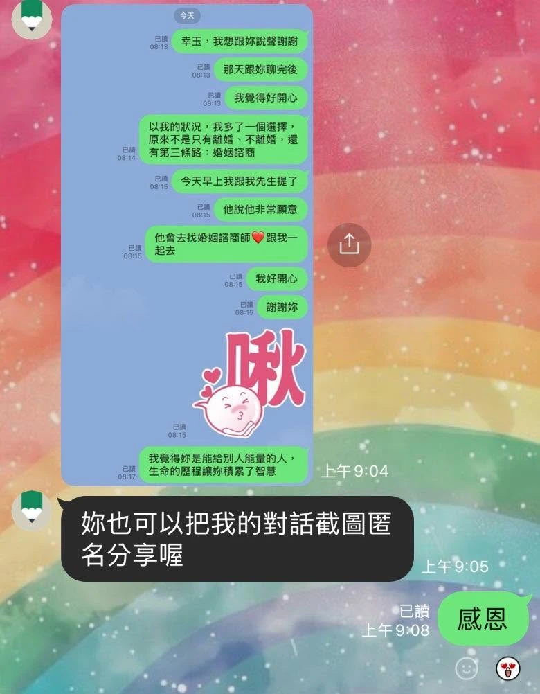 有時候，我們需要的不是答案，而是一個新的看見