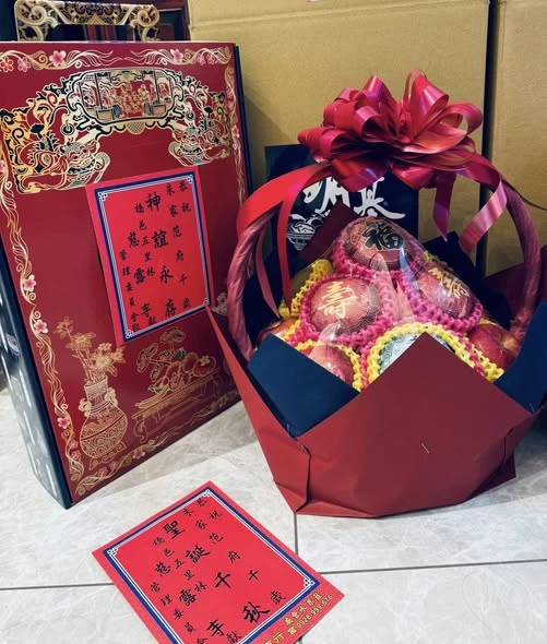 奉送啟程 李王公 范王公 慶壽